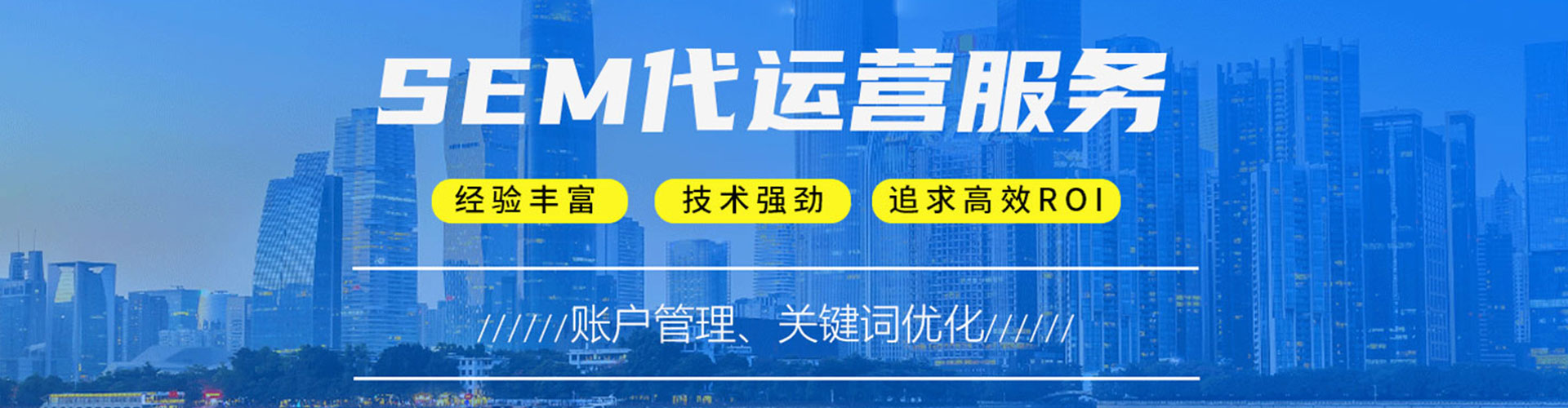滦州sem外包